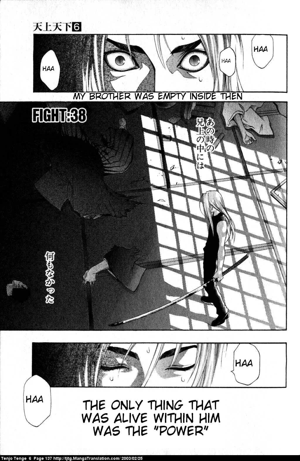 Tenjou Tenge Chapter 38 page 1 - Chapter 38: FIGHT:38