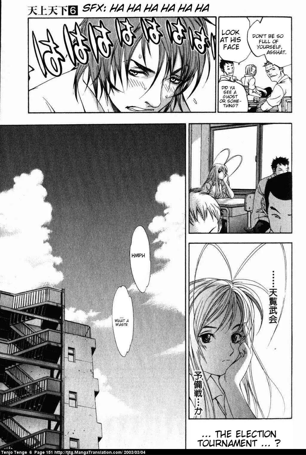 Tenjou Tenge Chapter 38 page 14 - Chapter 38: FIGHT:38
