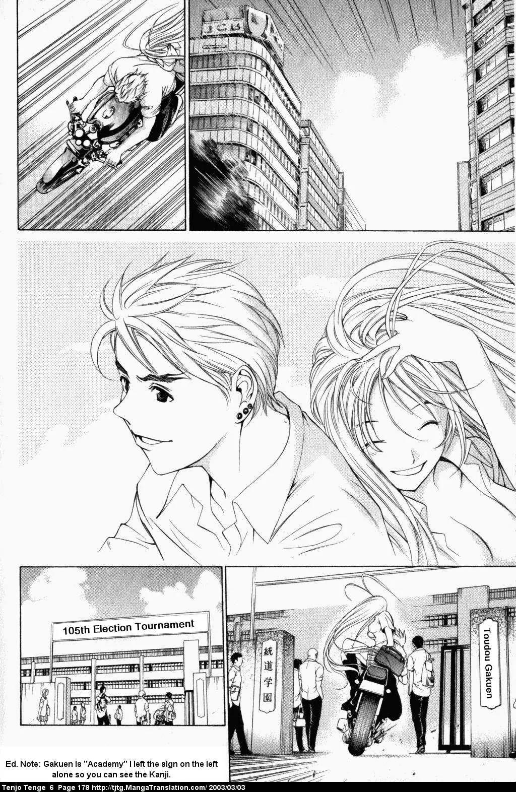Tenjou Tenge Chapter 39 page 9 - Chapter 39: FIGHT:39