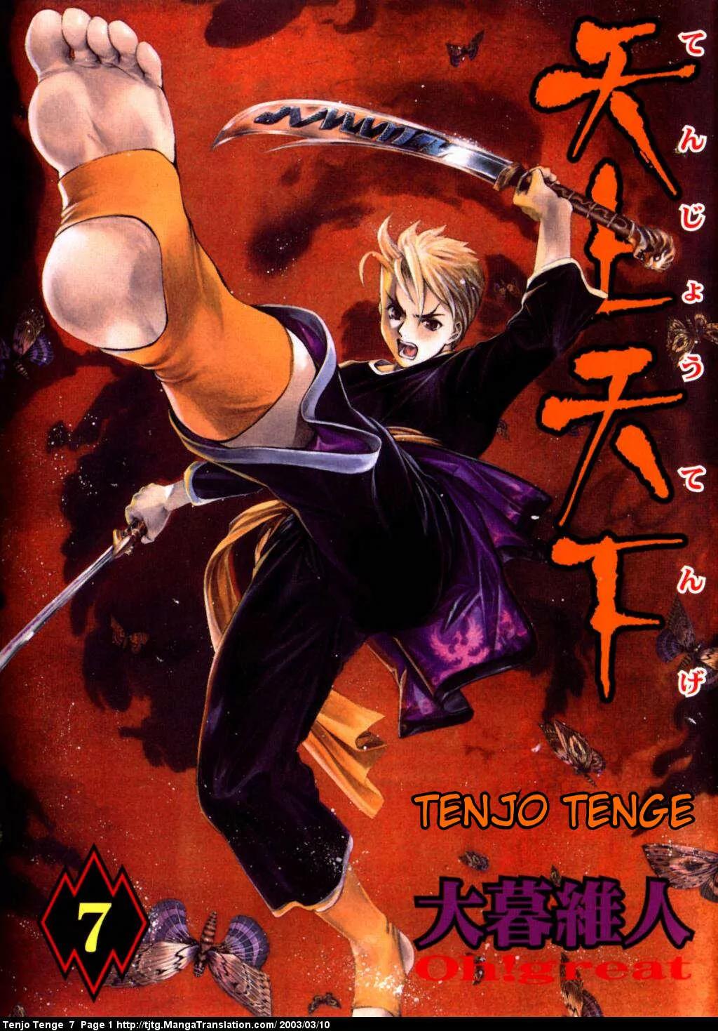 Tenjou Tenge Chapter 40 page 1 - Chapter 40: FIGHT:40