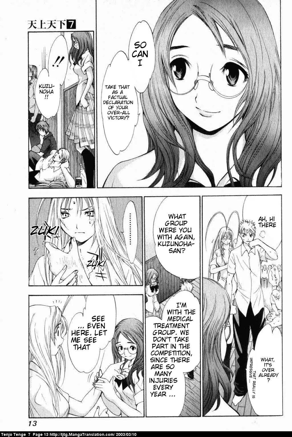 Tenjou Tenge Chapter 40 page 13 - Chapter 40: FIGHT:40