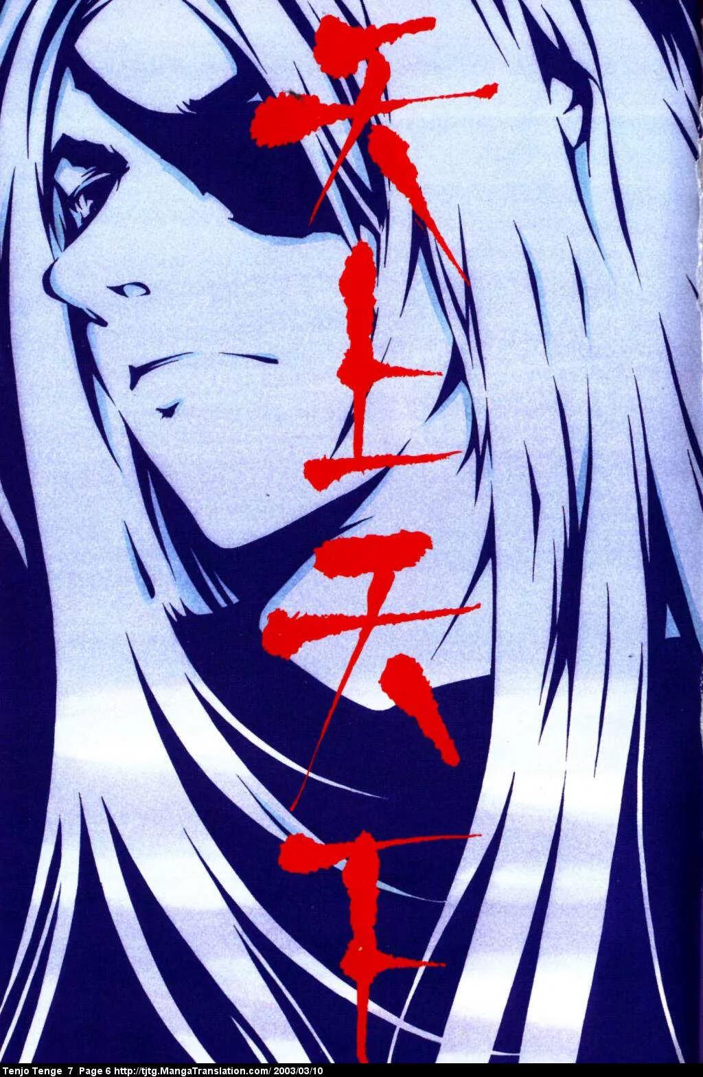 Tenjou Tenge Chapter 40 page 6 - Chapter 40: FIGHT:40