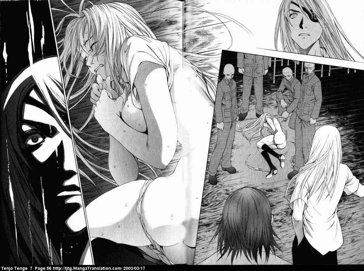 Tenjou Tenge Chapter 41 page 14 - Chapter 41: FIGHT:41