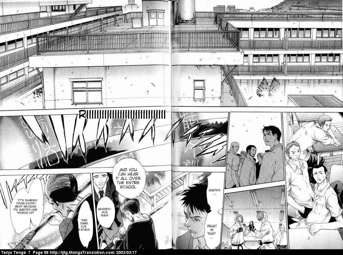 Tenjou Tenge Chapter 41 page 15 - Chapter 41: FIGHT:41