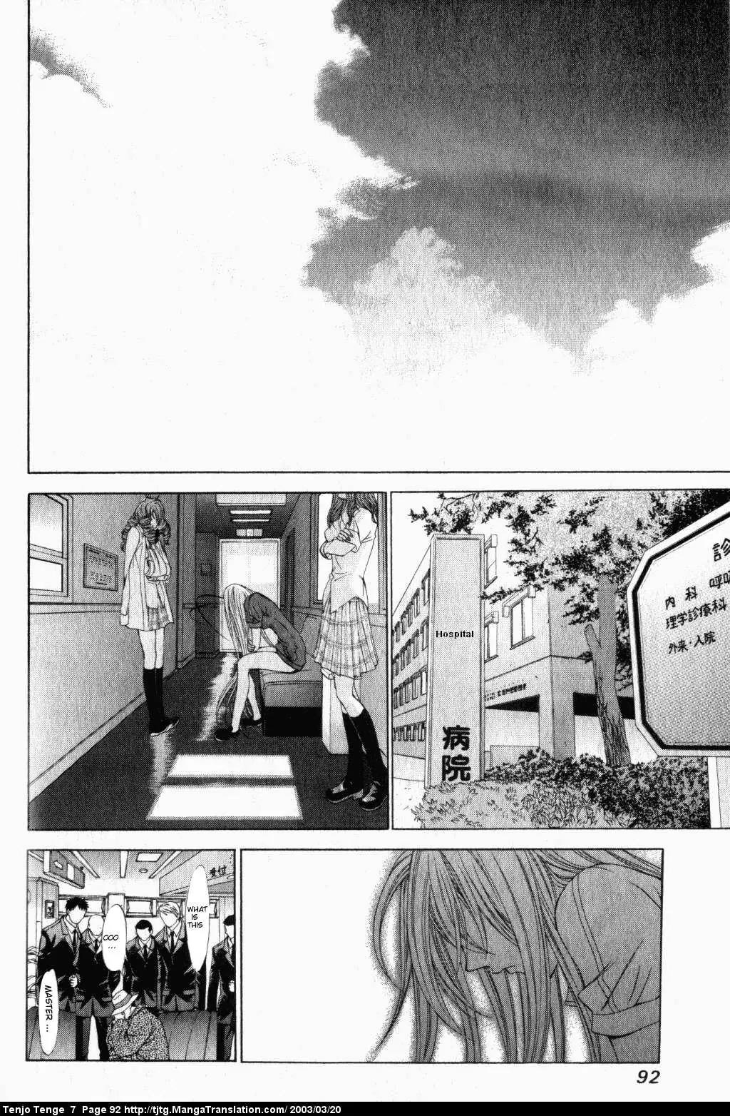 Tenjou Tenge Chapter 42 page 17 - Chapter 42: FIGHT:42