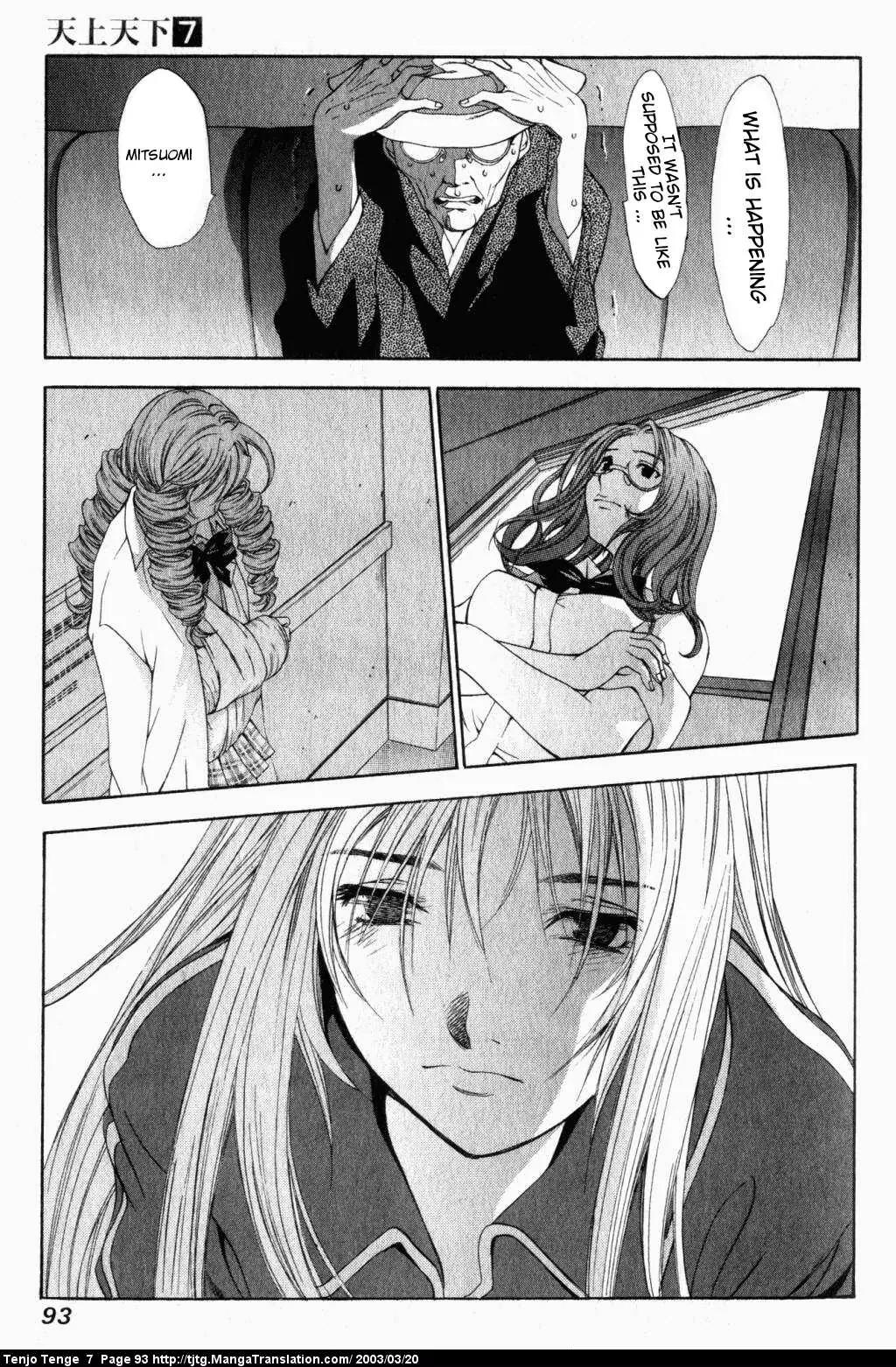 Tenjou Tenge Chapter 42 page 18 - Chapter 42: FIGHT:42