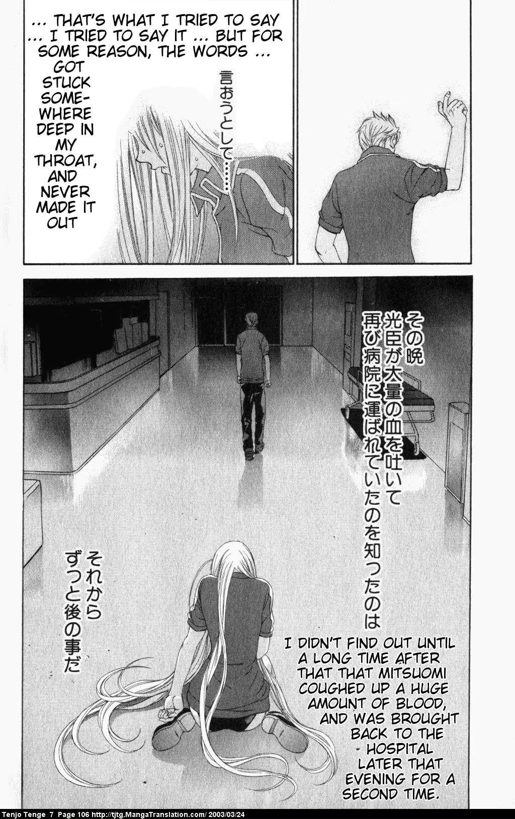 Tenjou Tenge Chapter 42 page 31 - Chapter 42: FIGHT:42