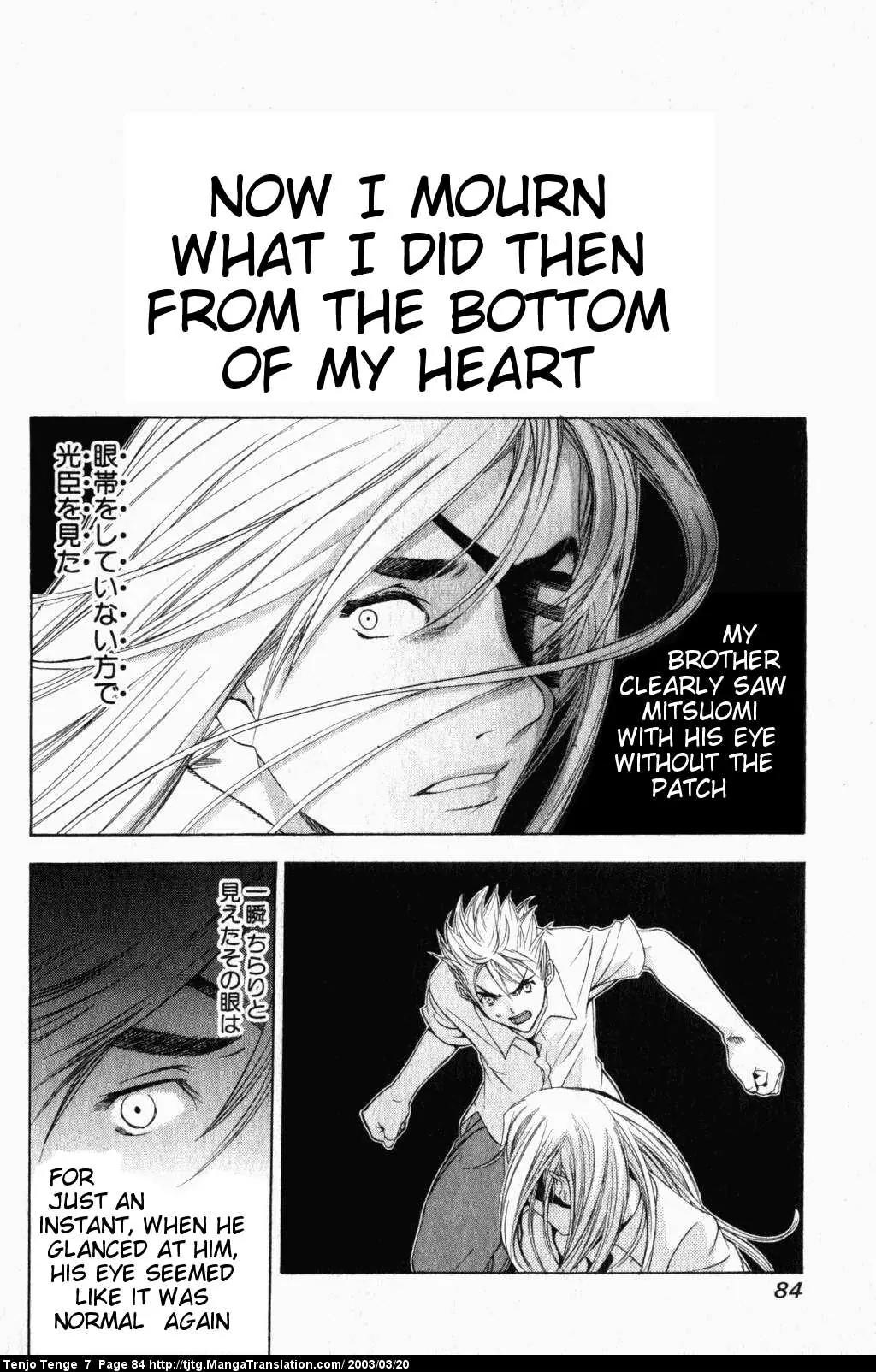 Tenjou Tenge Chapter 42 page 9 - Chapter 42: FIGHT:42