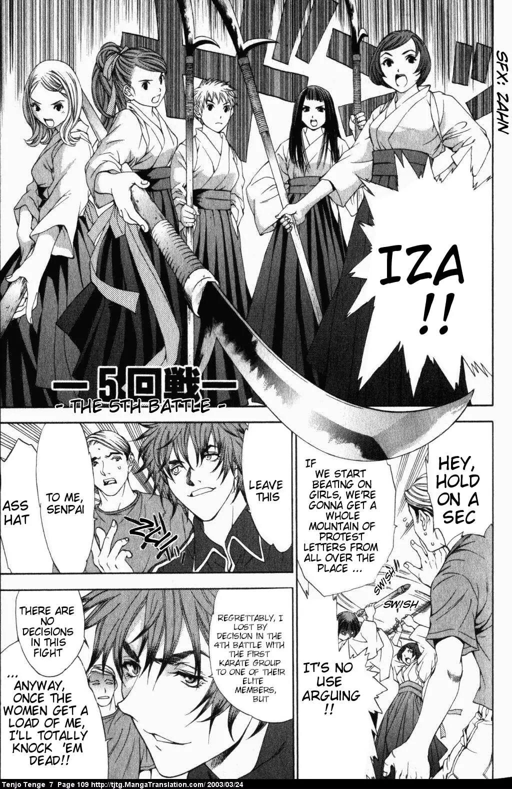Tenjou Tenge Chapter 43 page 3 - Chapter 43: FIGHT:43