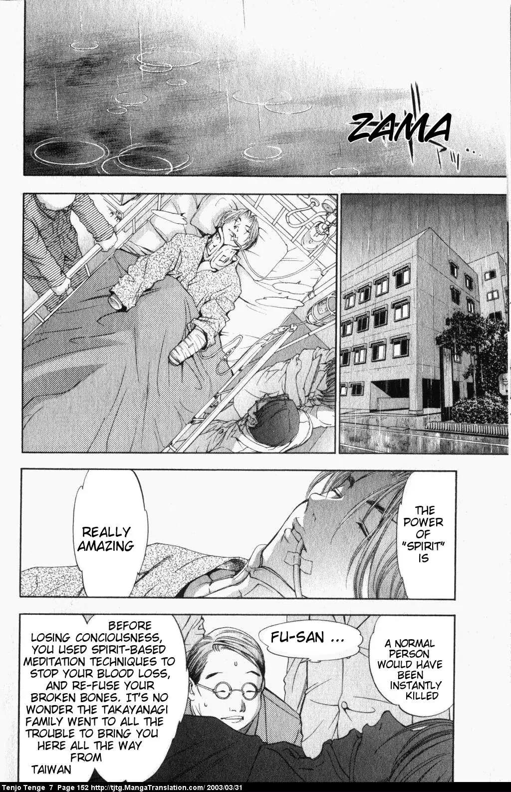 Tenjou Tenge Chapter 44 page 13 - Chapter 44: FIGHT:44