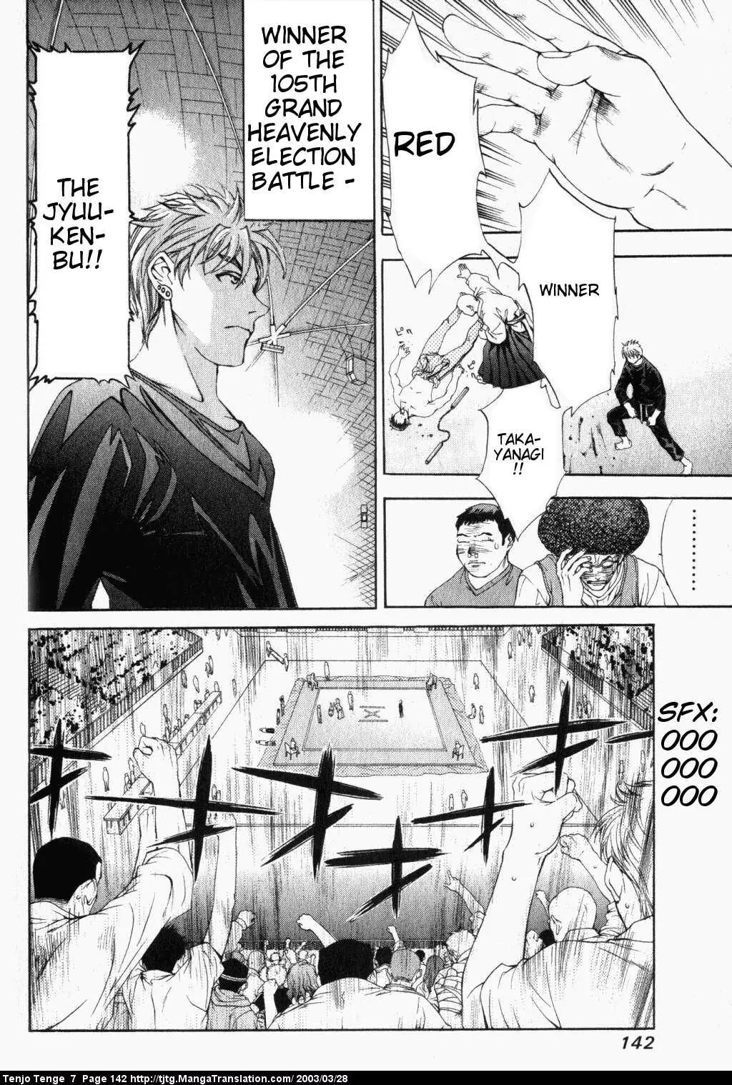 Tenjou Tenge Chapter 44 page 3 - Chapter 44: FIGHT:44