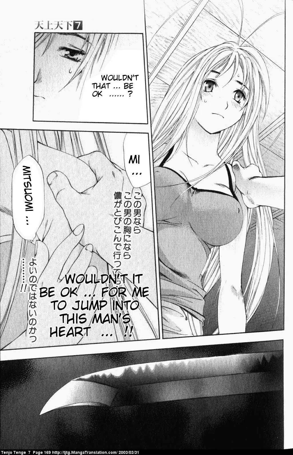 Tenjou Tenge Chapter 44 page 30 - Chapter 44: FIGHT:44