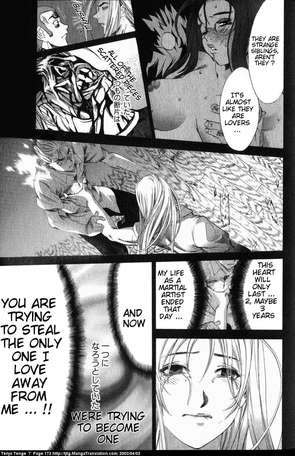 Tenjou Tenge Chapter 44 page 34 - Chapter 44: FIGHT:44