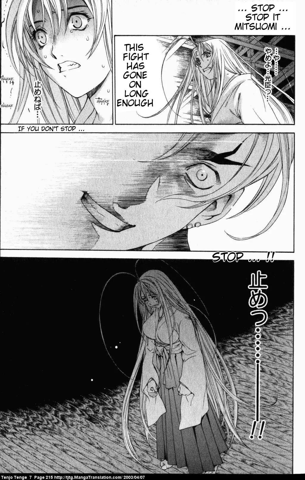 Tenjou Tenge Chapter 45 page 14 - Chapter 45: FIGHT:45