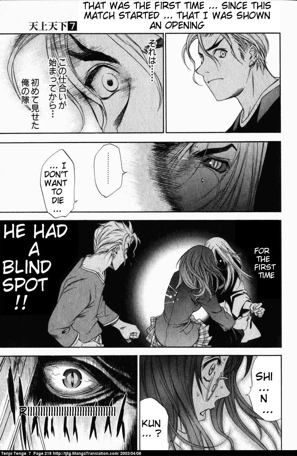 Tenjou Tenge Chapter 45 page 18 - Chapter 45: FIGHT:45
