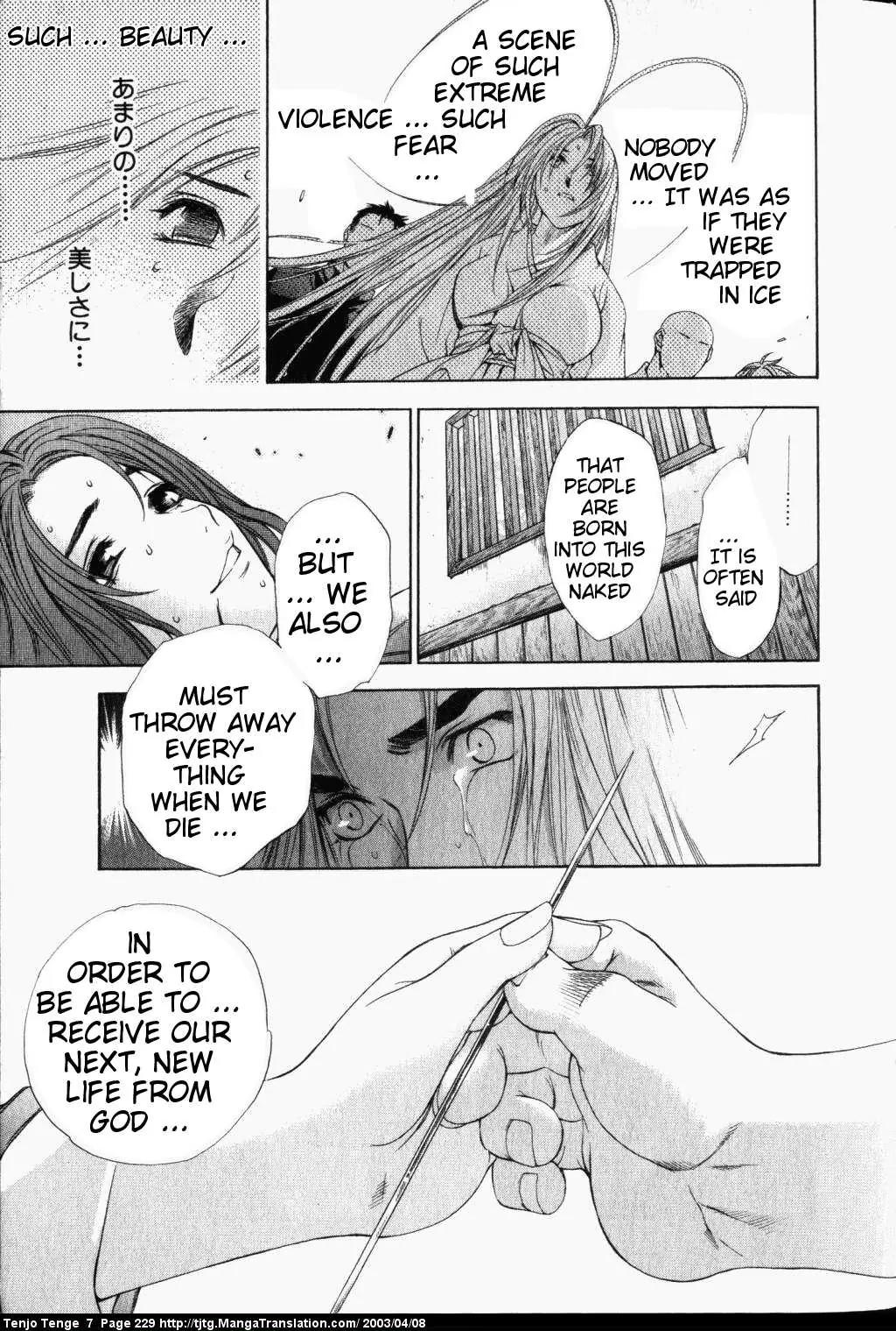 Tenjou Tenge Chapter 45 page 26 - Chapter 45: FIGHT:45