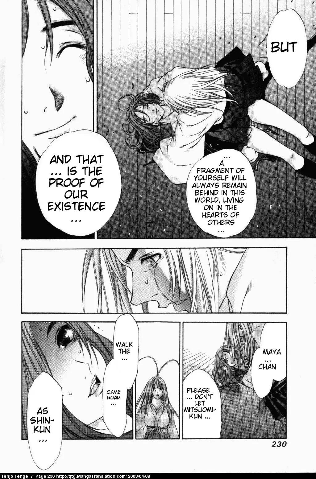 Tenjou Tenge Chapter 45 page 27 - Chapter 45: FIGHT:45