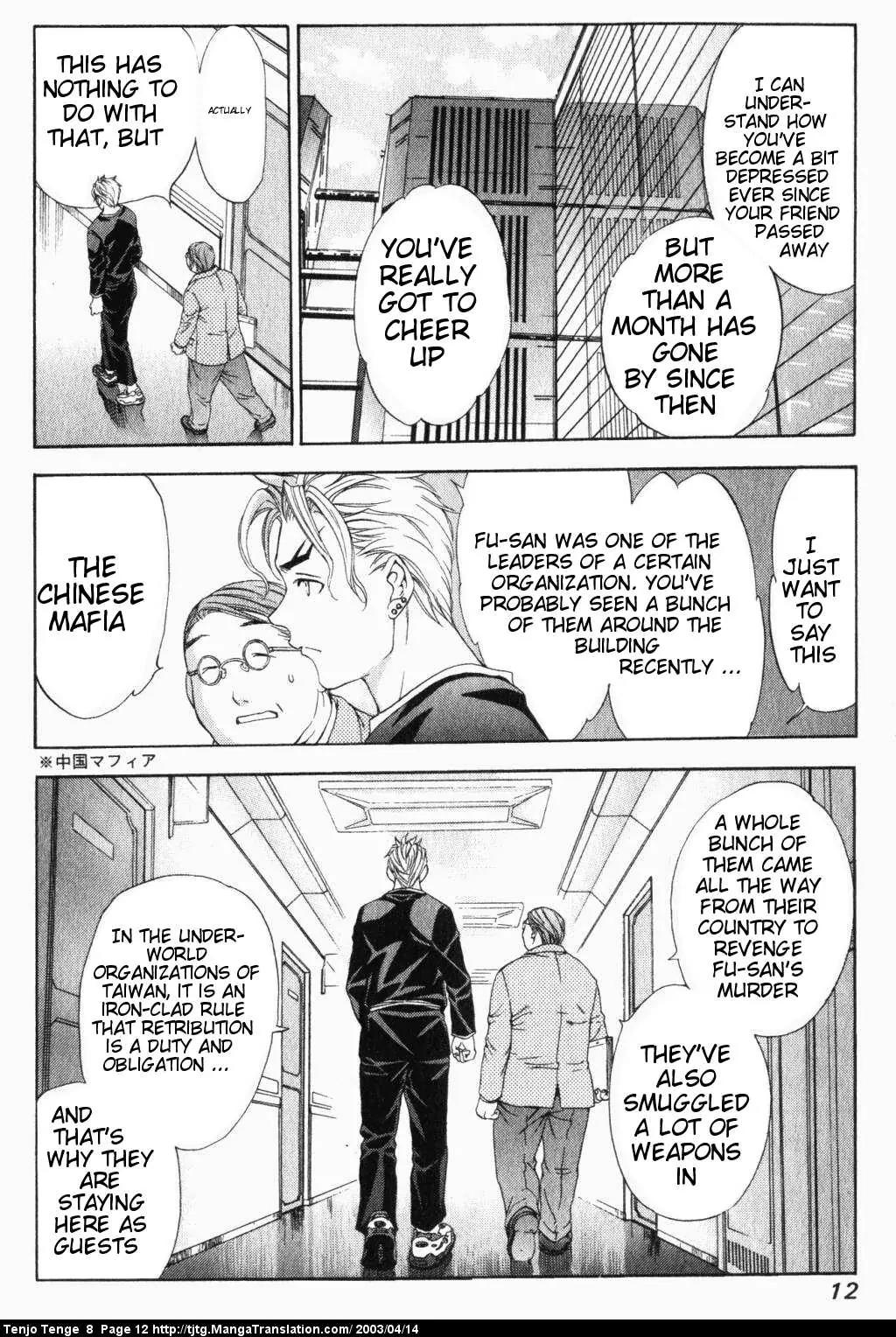 Tenjou Tenge Chapter 46 page 12 - Chapter 46: FIGHT:46