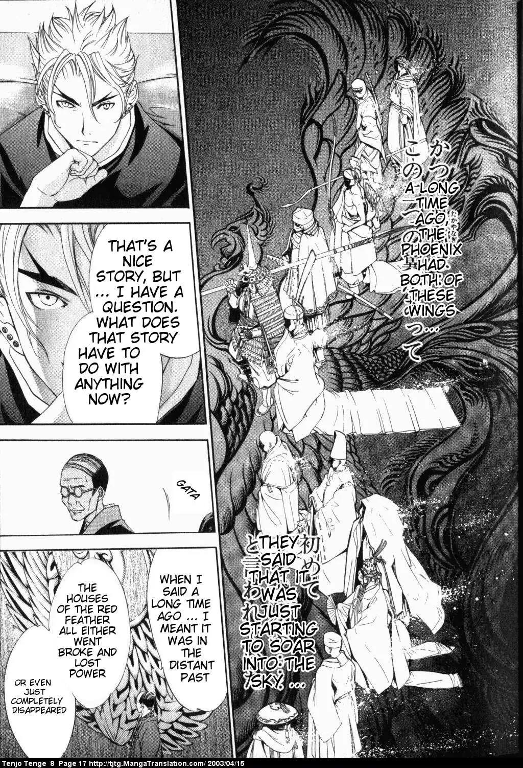 Tenjou Tenge Chapter 46 page 17 - Chapter 46: FIGHT:46