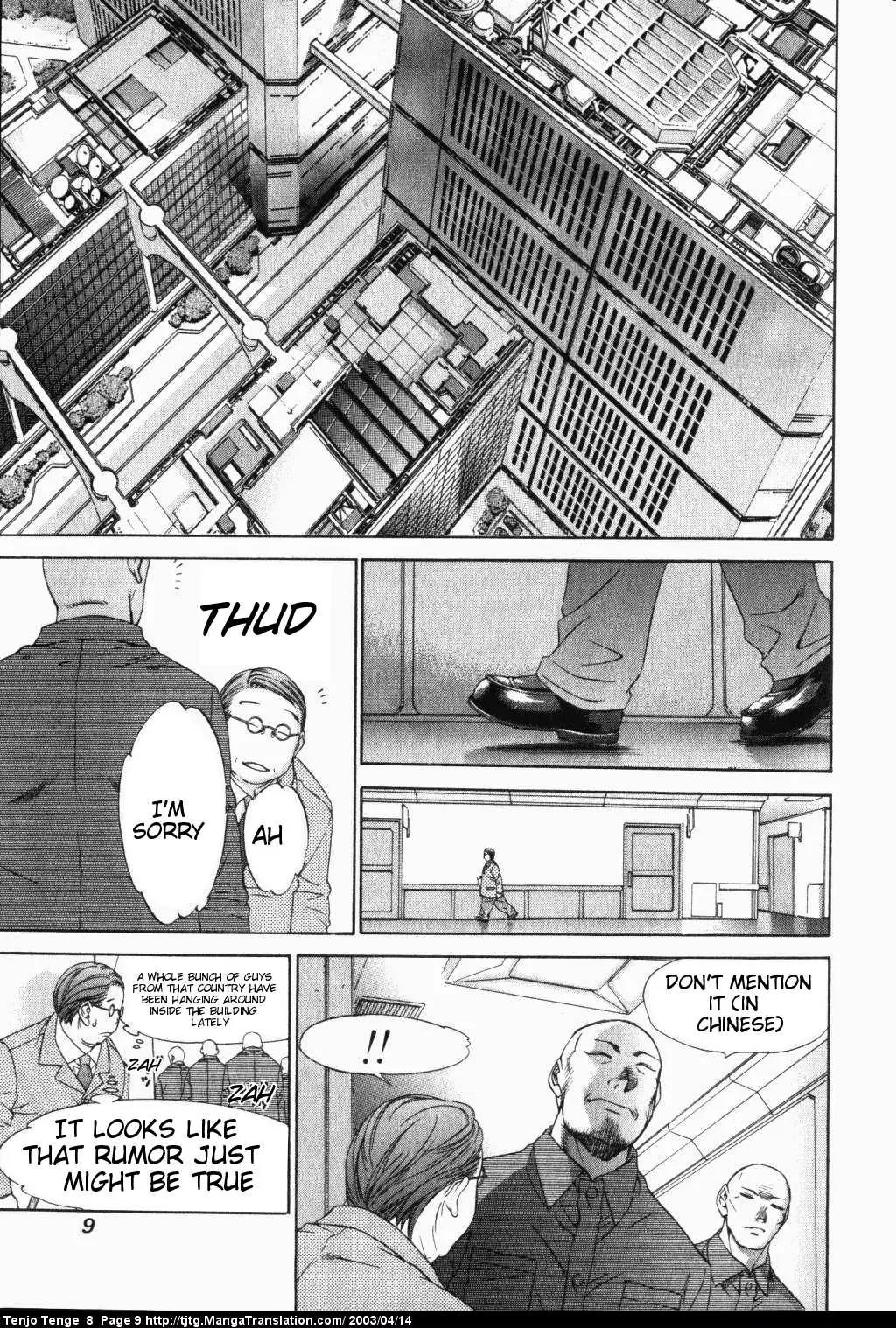Tenjou Tenge Chapter 46 page 9 - Chapter 46: FIGHT:46