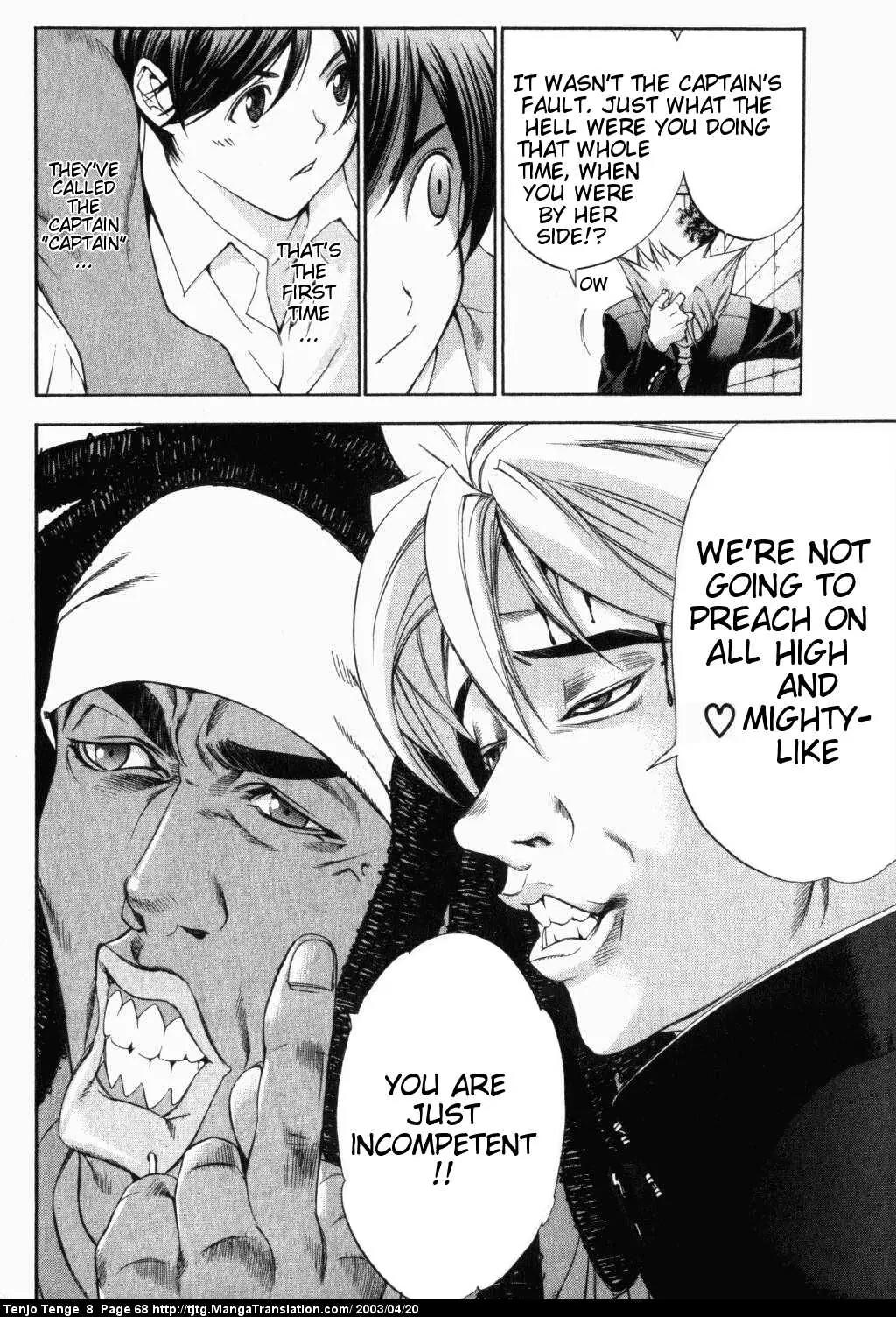 Tenjou Tenge Chapter 47 page 29 - Chapter 47: FIGHT:47