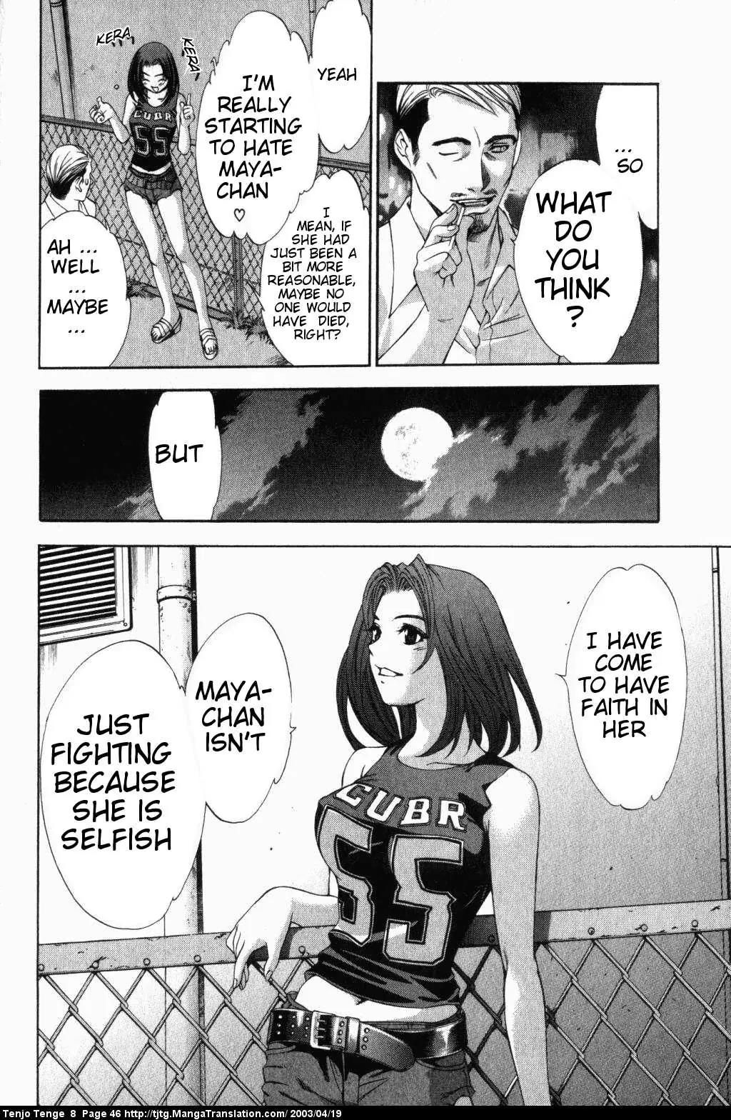 Tenjou Tenge Chapter 47 page 8 - Chapter 47: FIGHT:47