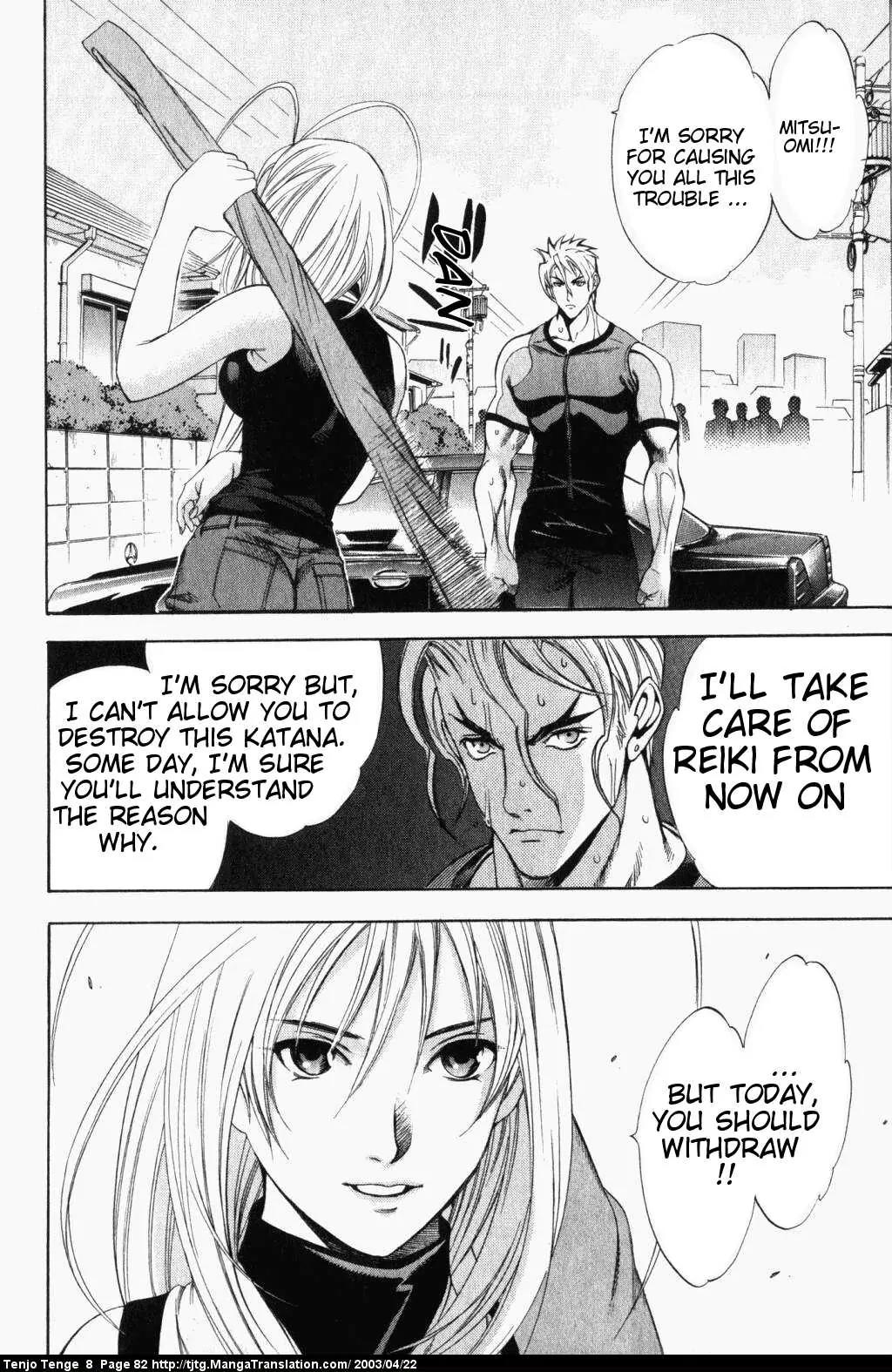 Tenjou Tenge Chapter 48 page 12 - Chapter 48: FIGHT:48