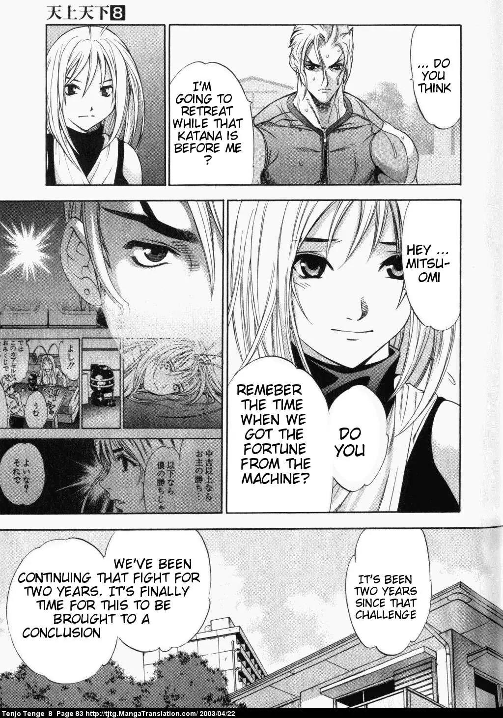 Tenjou Tenge Chapter 48 page 13 - Chapter 48: FIGHT:48
