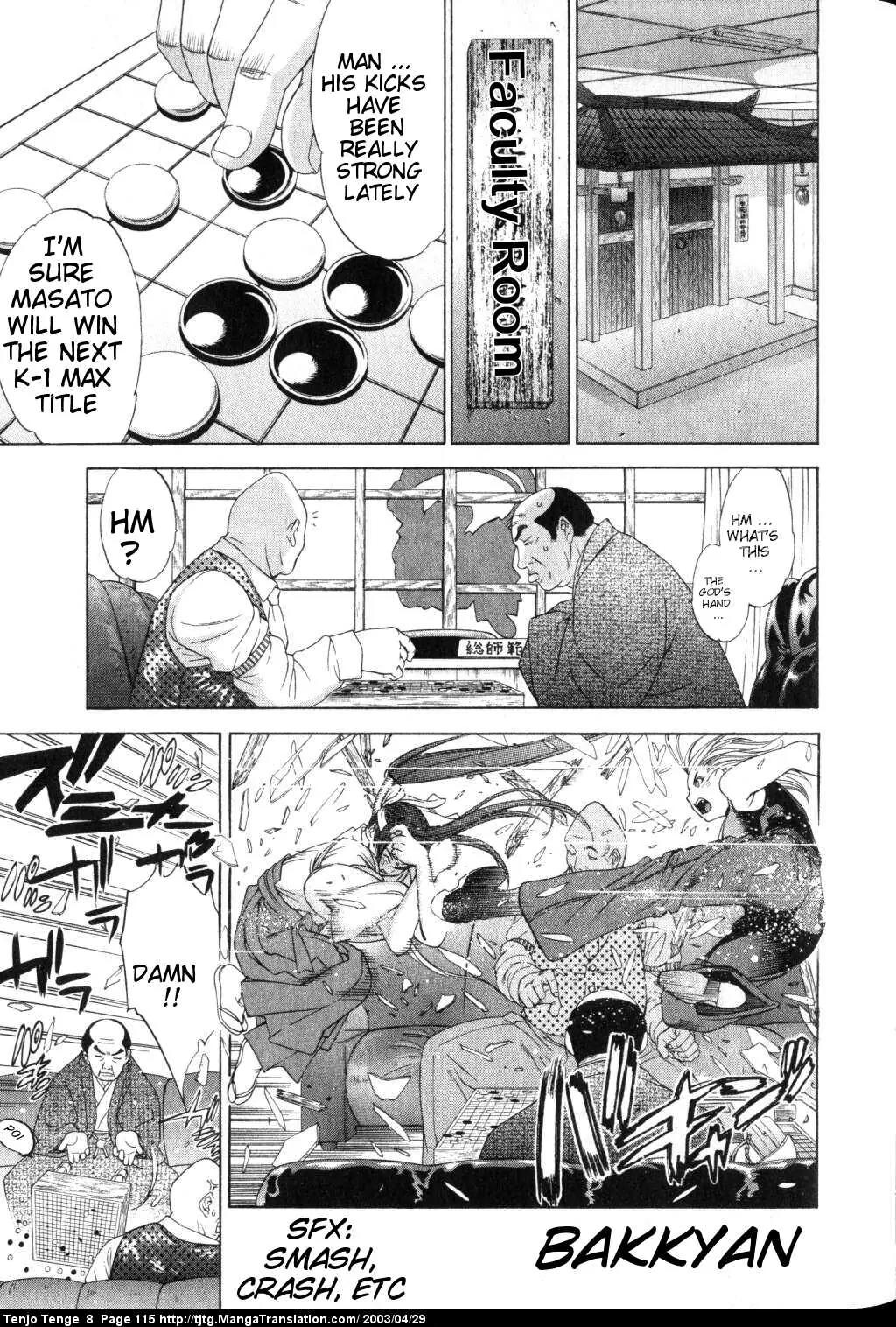 Tenjou Tenge Chapter 49 page 14 - Chapter 49: FIGHT:49