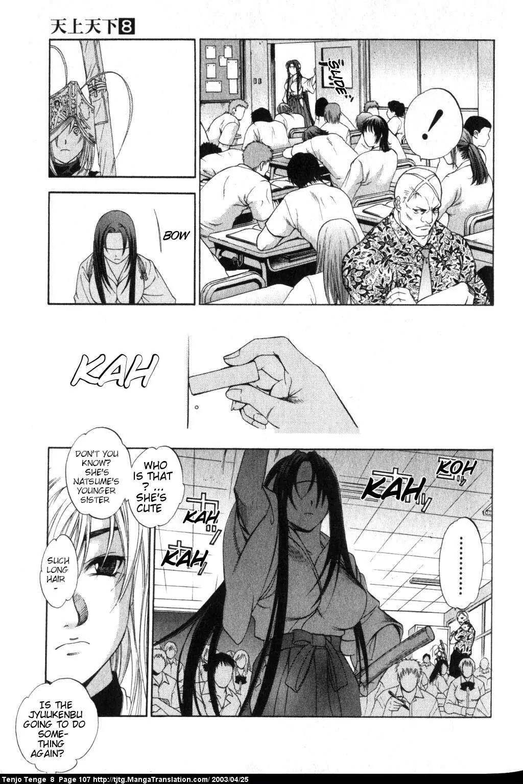 Tenjou Tenge Chapter 49 page 7 - Chapter 49: FIGHT:49
