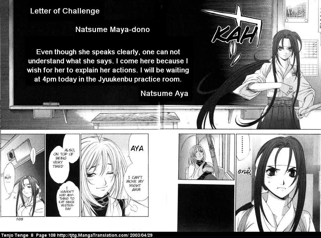 Tenjou Tenge Chapter 49 page 8 - Chapter 49: FIGHT:49