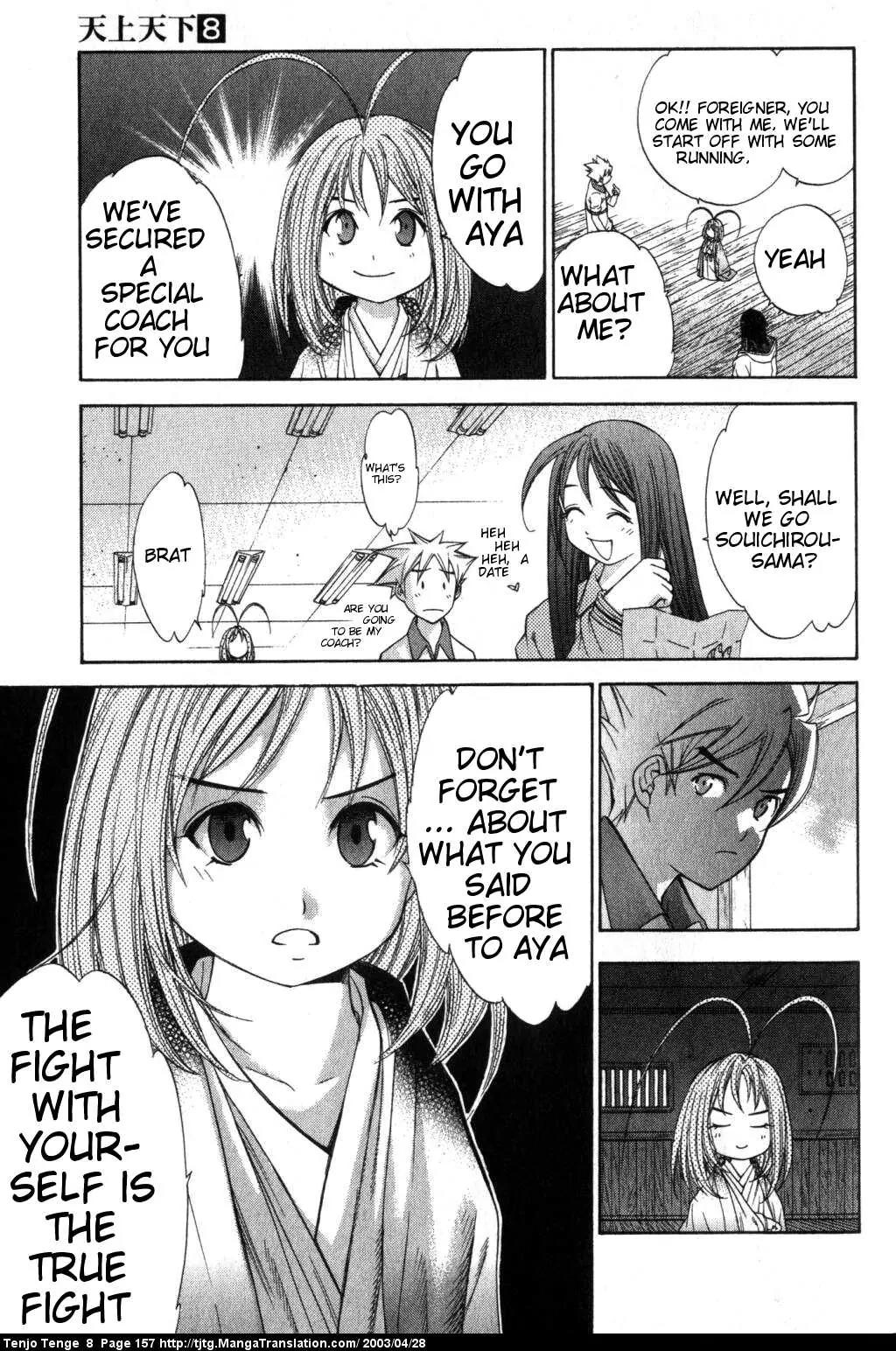 Tenjou Tenge Chapter 50 page 25 - Chapter 50: FIGHT:50
