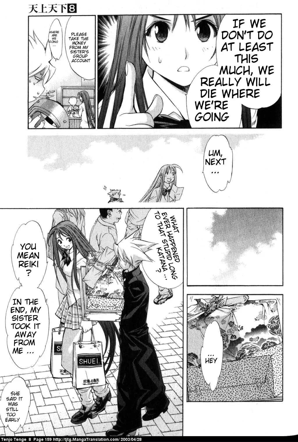 Tenjou Tenge Chapter 50 page 27 - Chapter 50: FIGHT:50