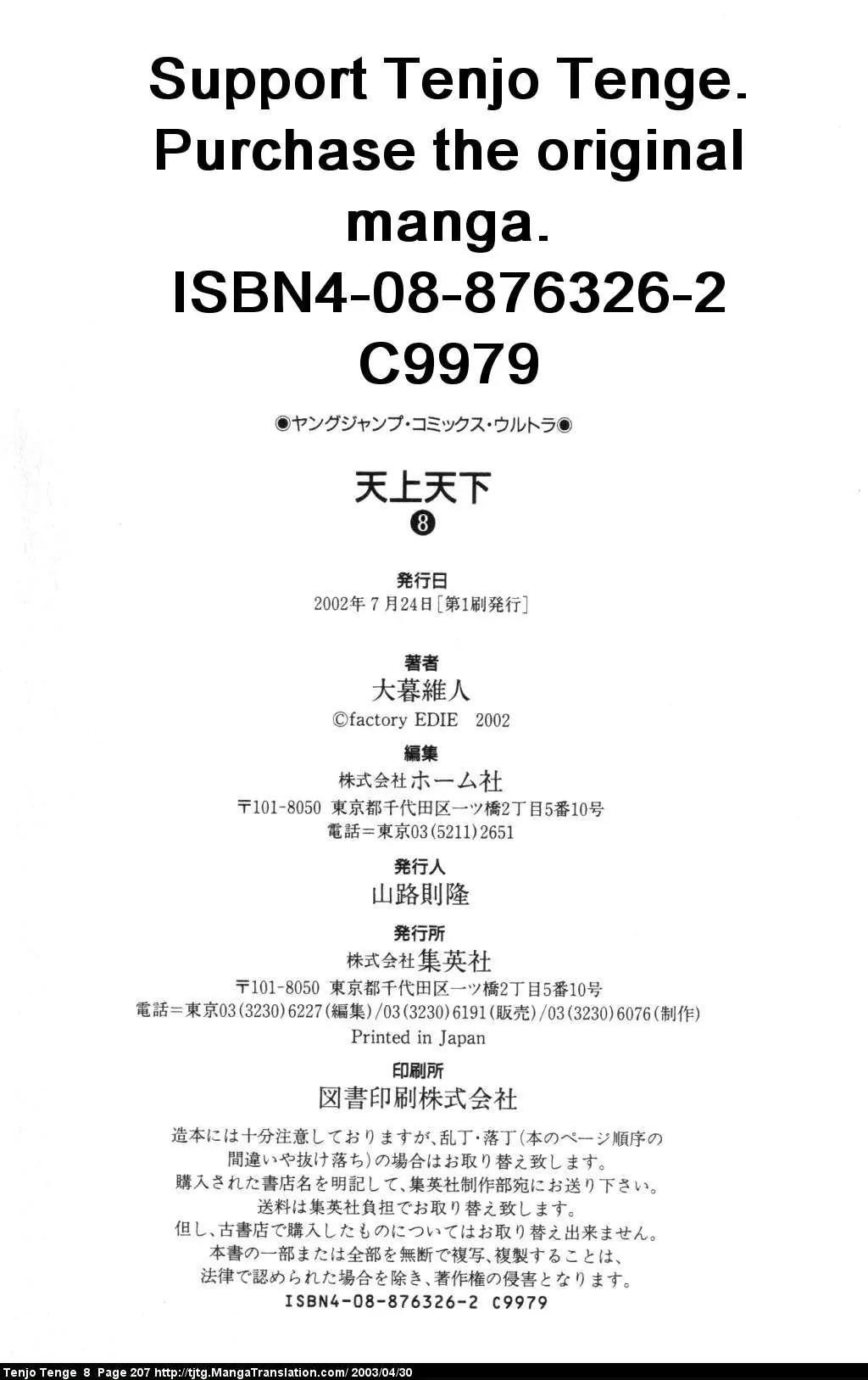 Tenjou Tenge Chapter 51 page 36 - Chapter 51: FIGHT:51