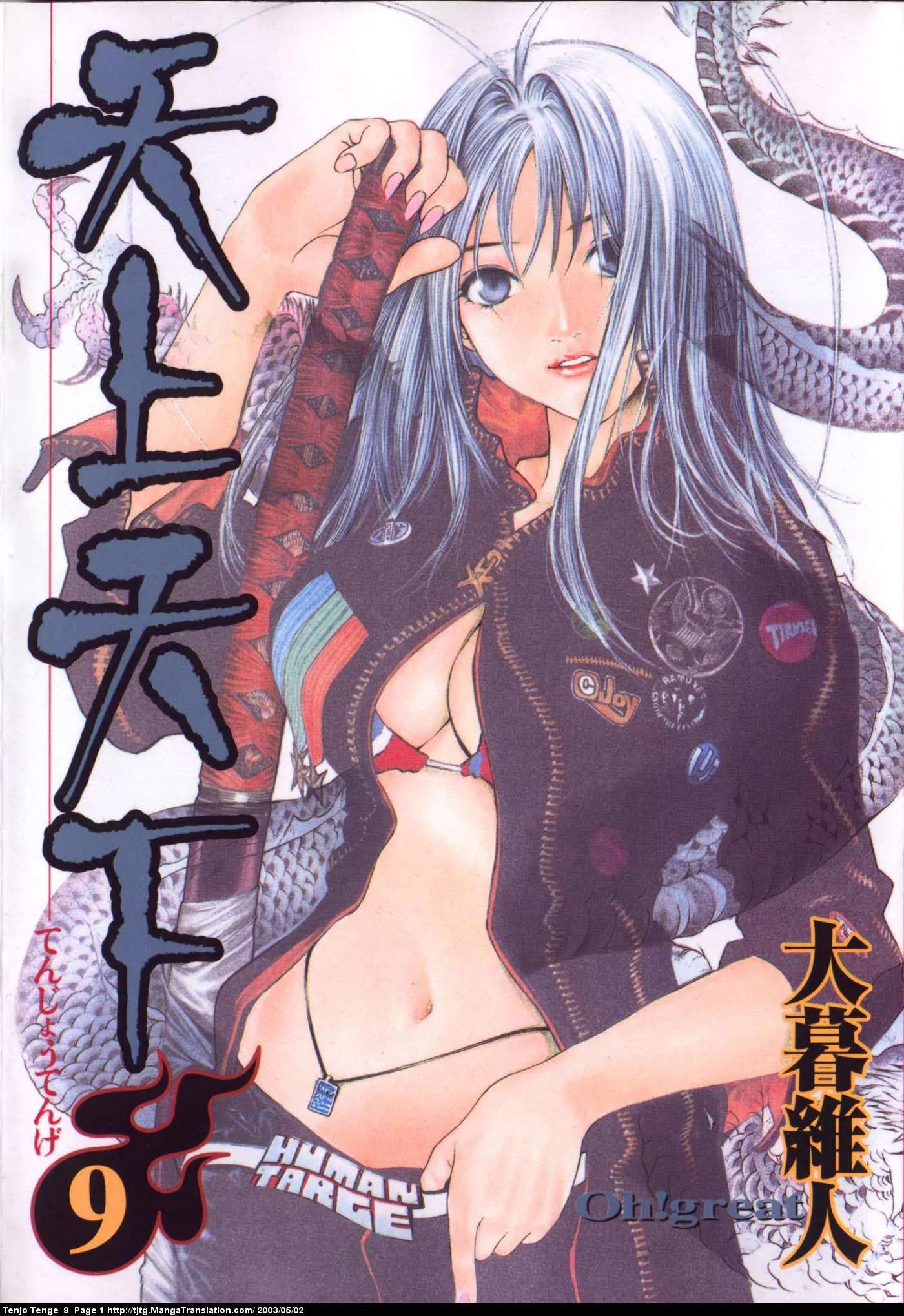 Tenjou Tenge Chapter 52 page 1 - Chapter 52: FIGHT:52