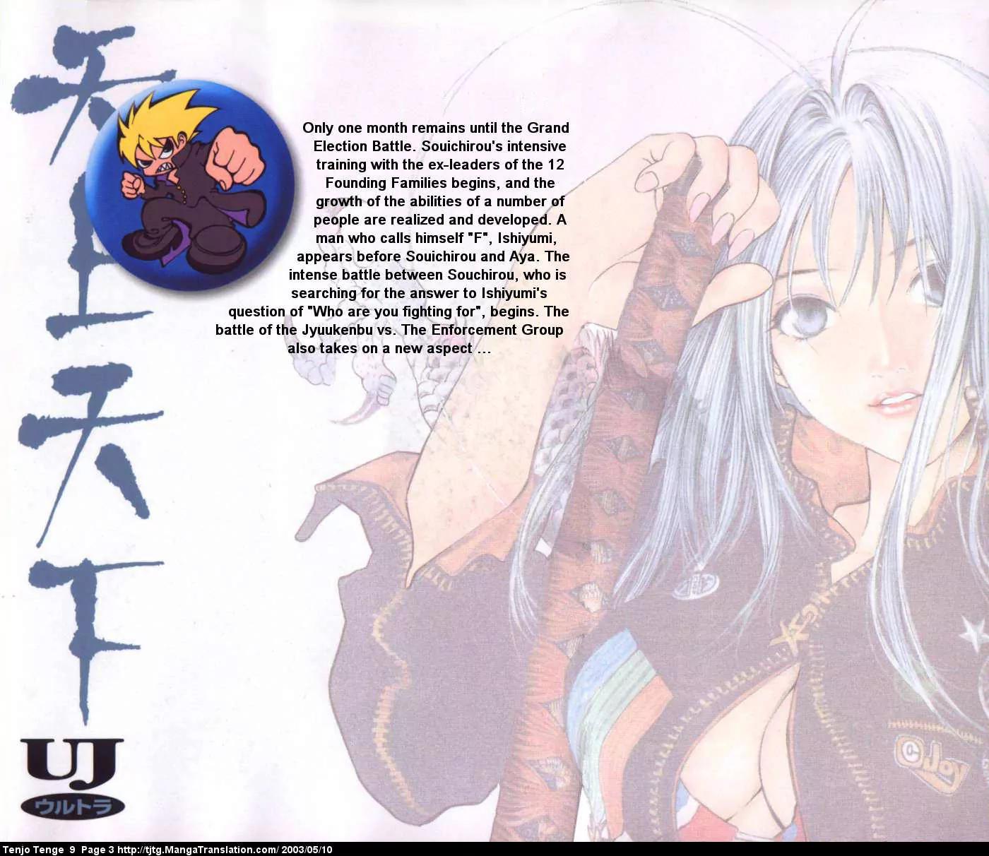 Tenjou Tenge Chapter 52 page 3 - Chapter 52: FIGHT:52