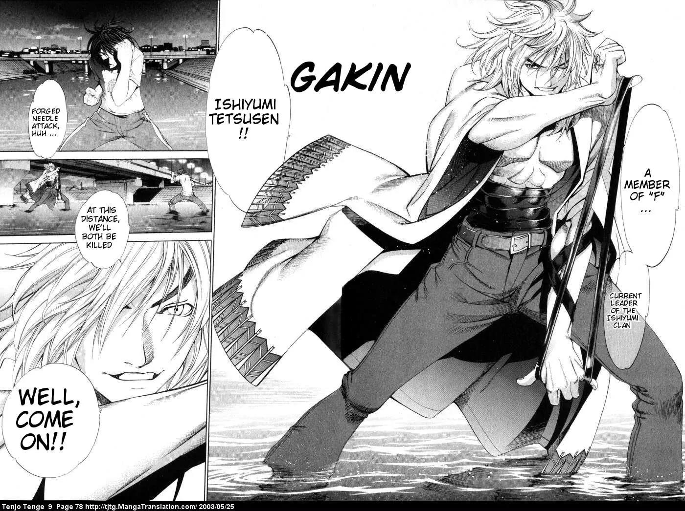 Tenjou Tenge Chapter 54 page 2 - Chapter 54: FIGHT:54