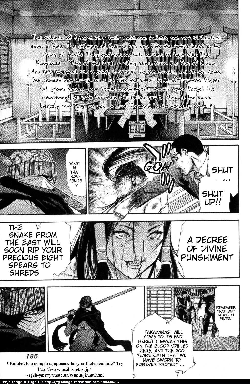 Tenjou Tenge Chapter 57 page 12 - Chapter 57: FIGHT:57