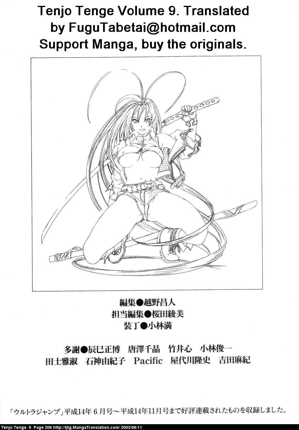 Tenjou Tenge Chapter 57 page 32 - Chapter 57: FIGHT:57
