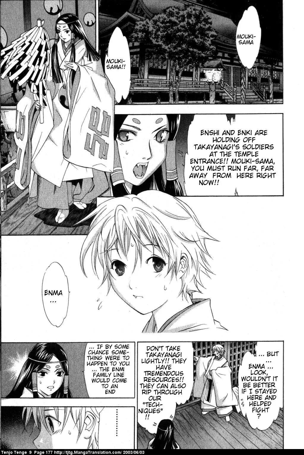 Tenjou Tenge Chapter 57 page 4 - Chapter 57: FIGHT:57