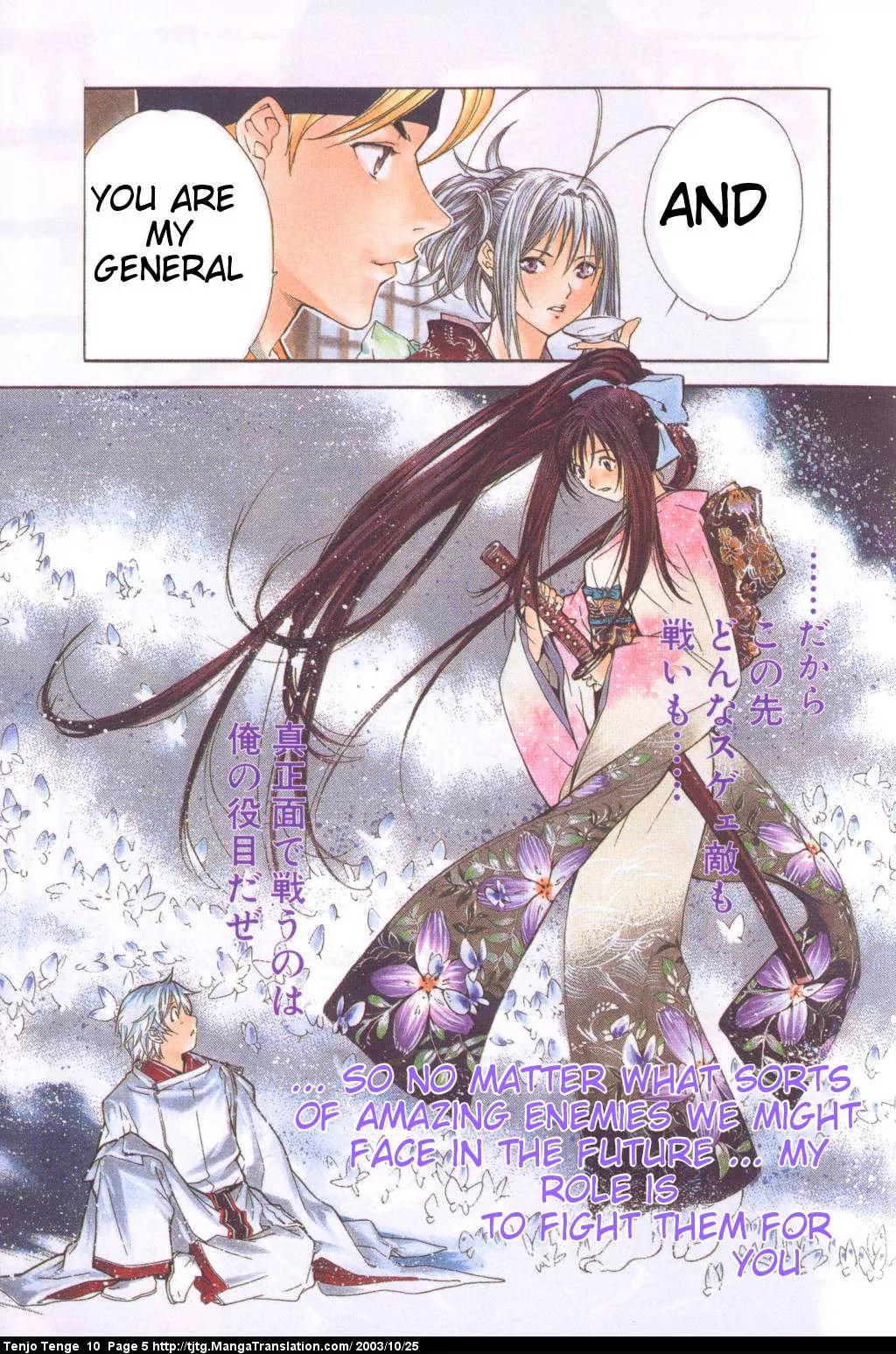 Tenjou Tenge Chapter 58 page 6 - Chapter 58: FIGHT:58
