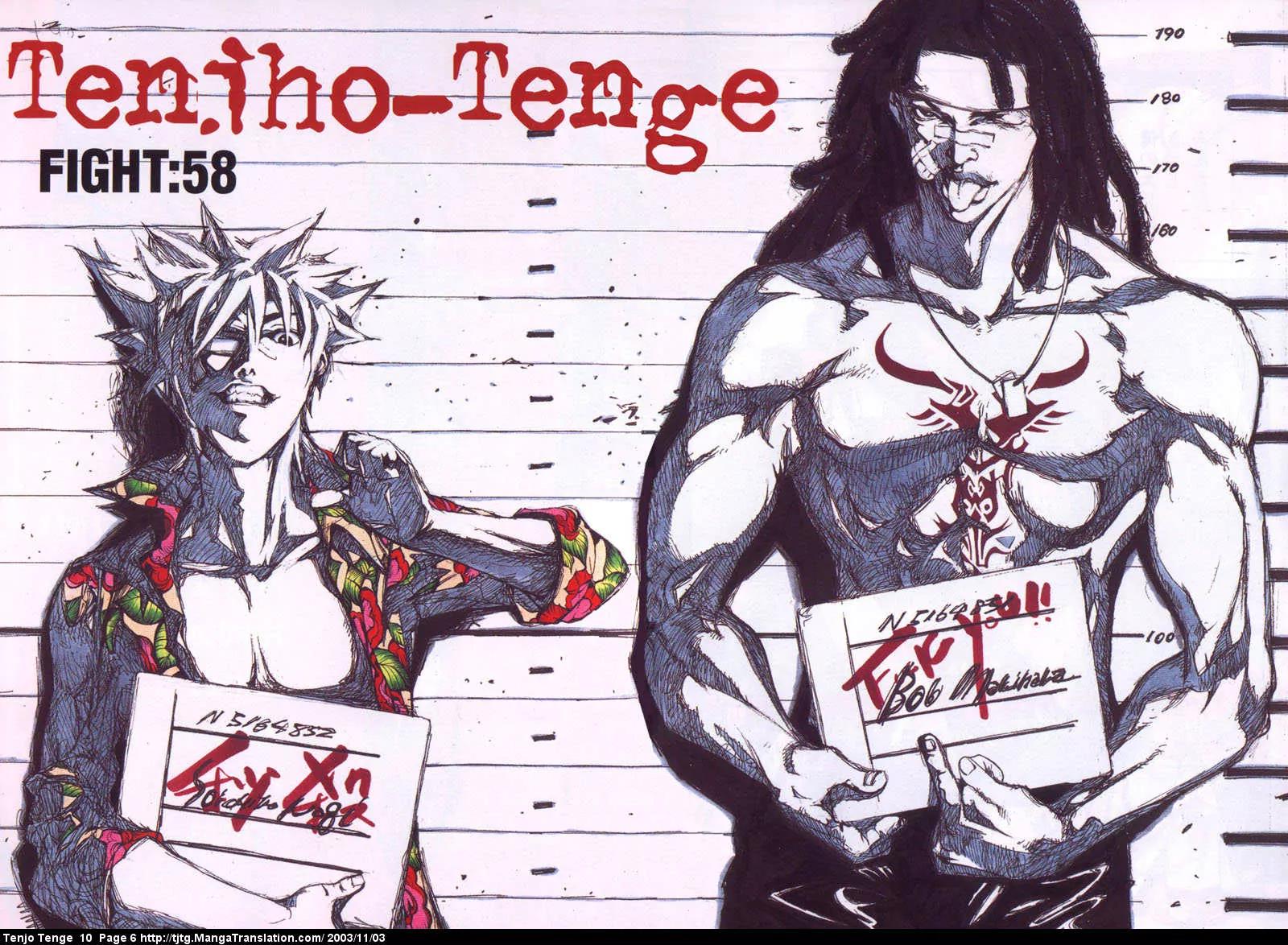 Tenjou Tenge Chapter 58 page 7 - Chapter 58: FIGHT:58