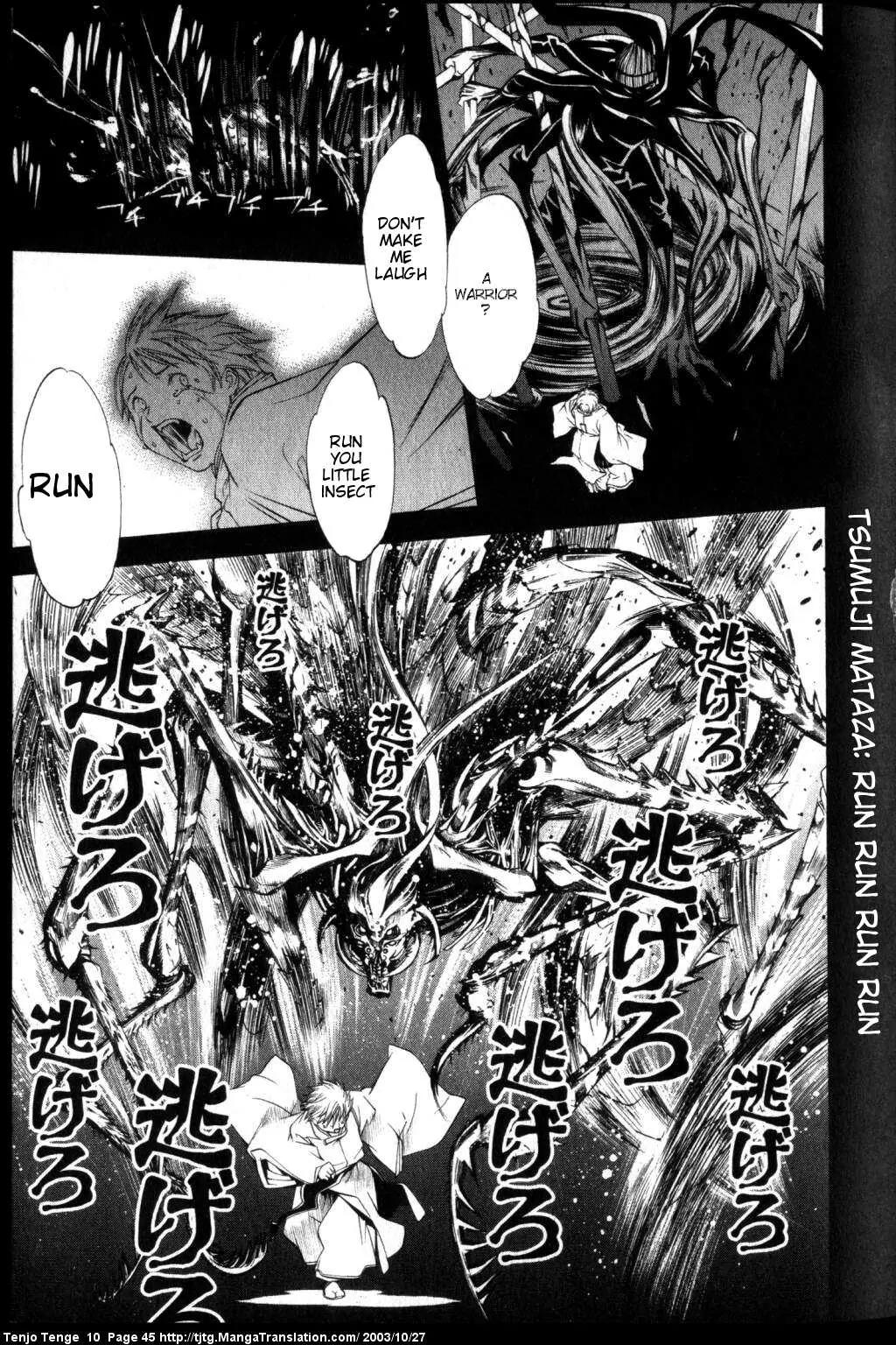 Tenjou Tenge Chapter 59 page 6 - Chapter 59: FIGHT:59