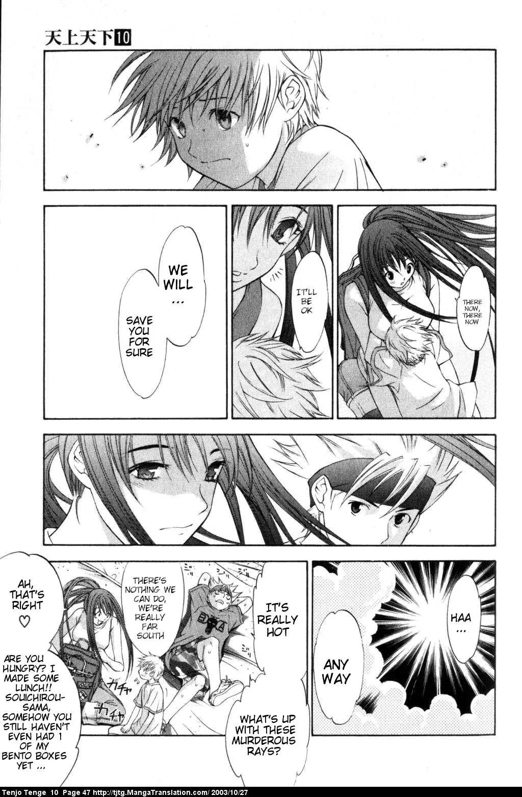 Tenjou Tenge Chapter 59 page 8 - Chapter 59: FIGHT:59