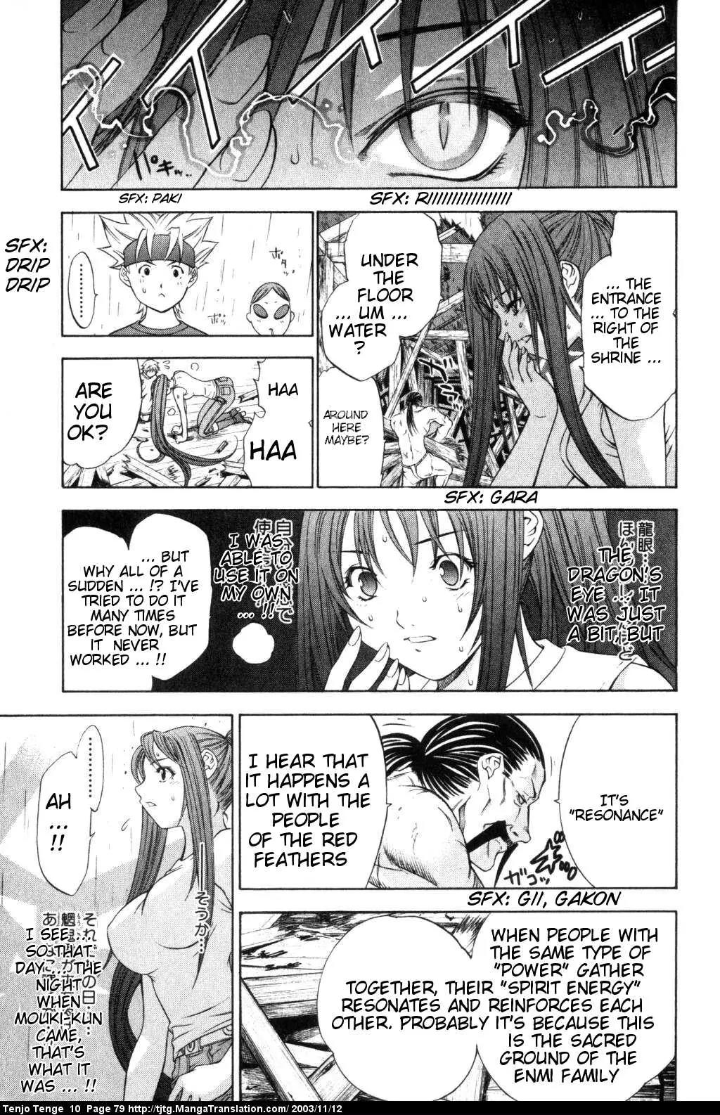Tenjou Tenge Chapter 60 page 7 - Chapter 60: FIGHT:60