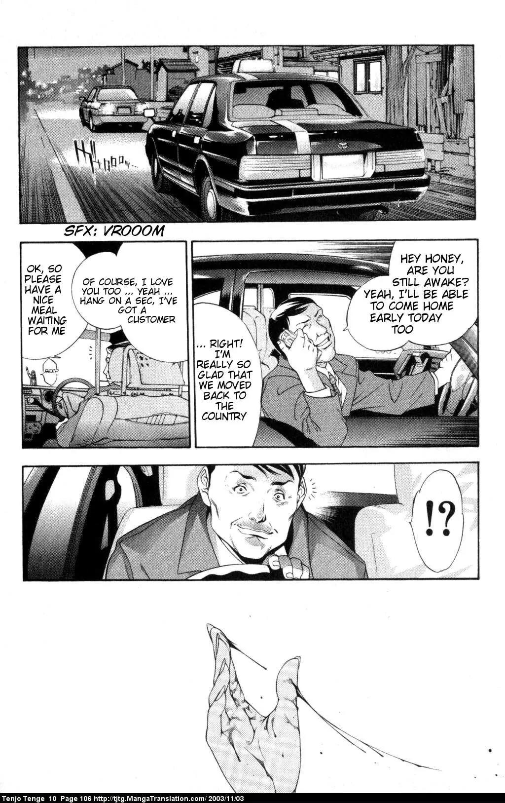Tenjou Tenge Chapter 61 page 2 - Chapter 61: FIGHT:61