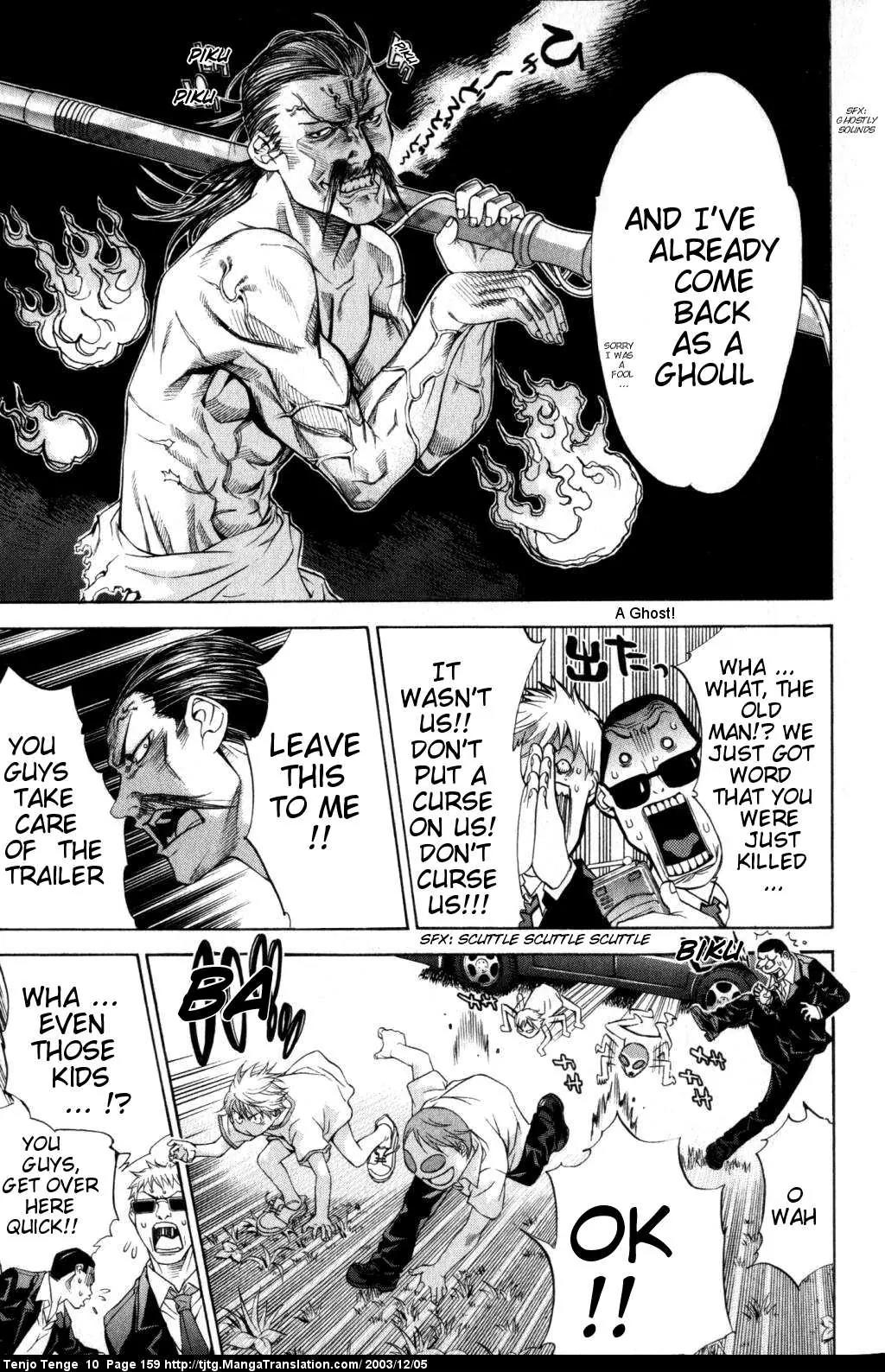 Tenjou Tenge Chapter 62 page 15 - Chapter 62: FIGHT:62