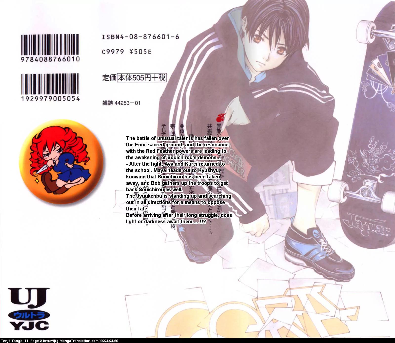 Tenjou Tenge Chapter 64 page 3 - Chapter 64: FIGHT:64