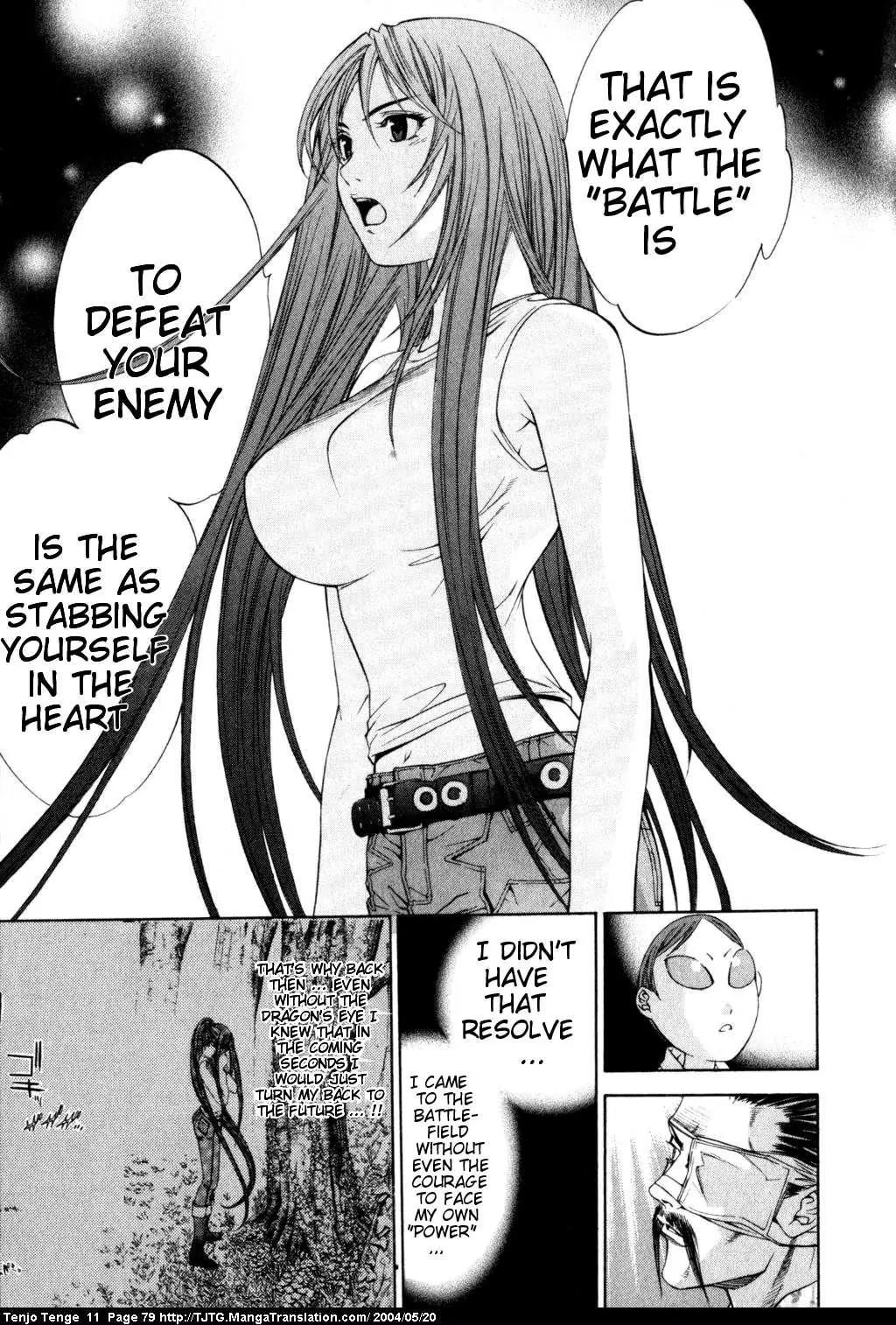 Tenjou Tenge Chapter 66 page 13 - Chapter 66: FIGHT:66
