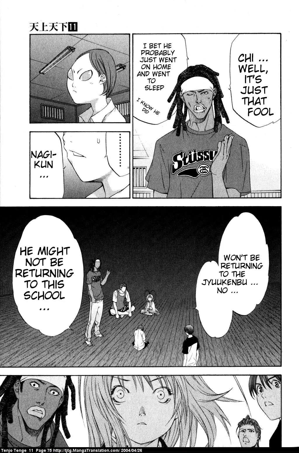 Tenjou Tenge Chapter 66 page 9 - Chapter 66: FIGHT:66